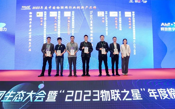 云逛四信上海国际物联网展台，探索AI驱动5G+IoT融合进程